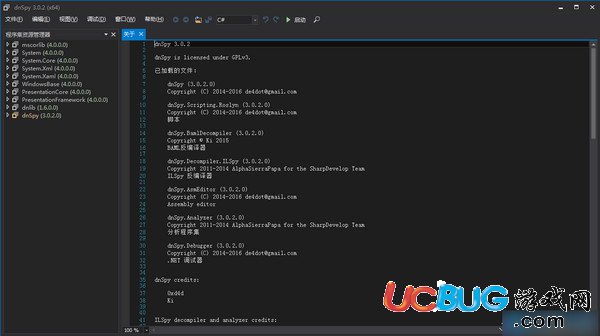 dnSpy中文版下载