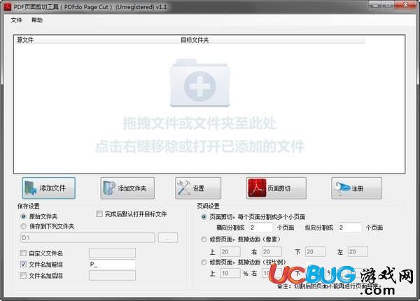 PDFdo Page Cut下载