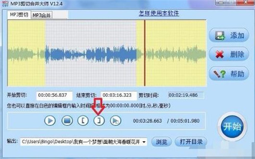 音乐剪辑软件哪个好,MP3剪切合并大师使用教程