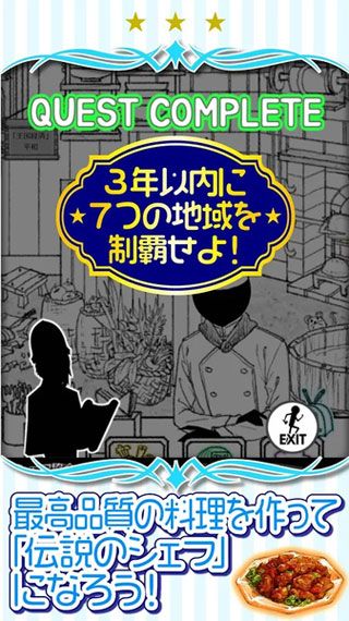 某位大厨的创意料理iOS版