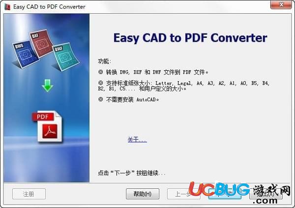 Easy CAD to PDF Converter下载