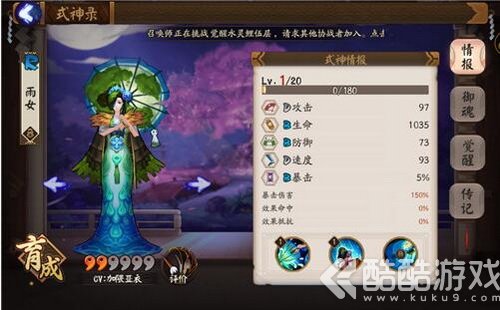 阴阳师雨女哪里多 阴阳师快速刷雨女途径