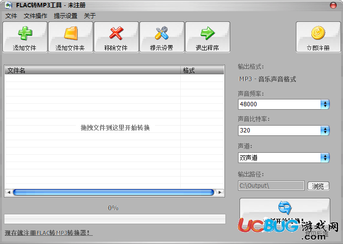 FLAC转MP3工具下载