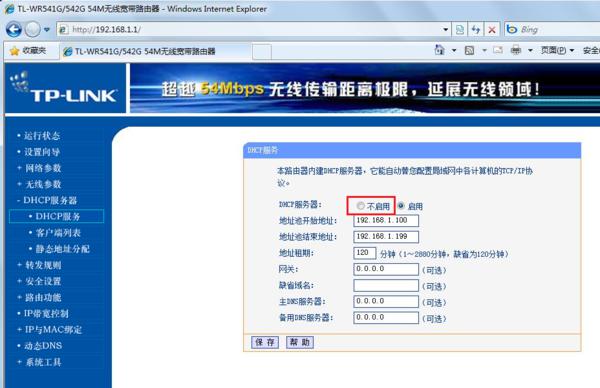 无线网密码设置别人才破解不了教程