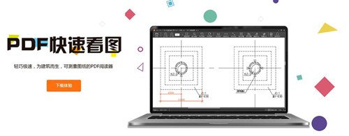 pdf看图软件使用小技巧分享教程