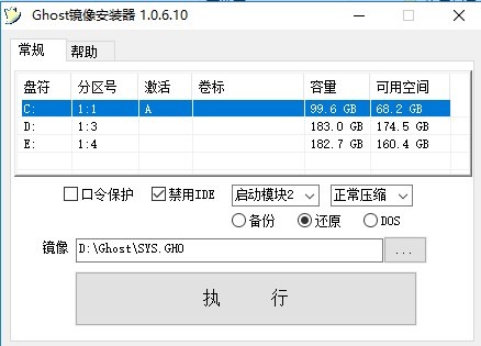 iso镜像文件怎么安装 安装镜像软件的方法