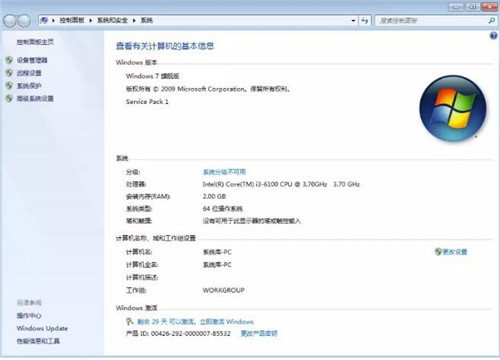 原版Win7系统安装教程