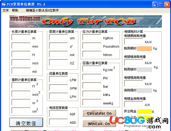 PCB单位换算器下载