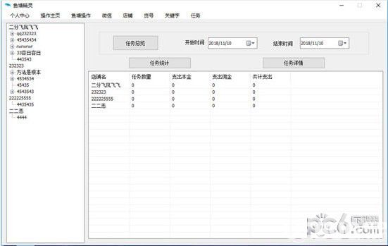 鱼塘精灵下载