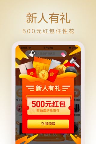 小米有品app新人优惠券免费下载