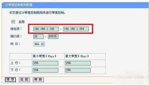 局域网限速后的解除方法