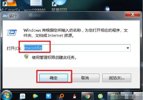 win7系统彻底隐藏Realtek高清晰音频管理器图标教程