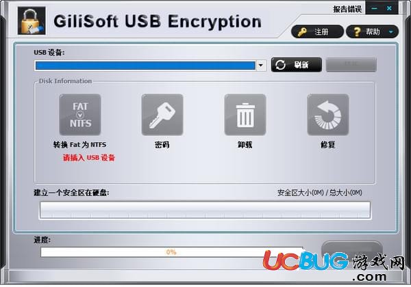 GiliSoft USB Stick Encryption下载