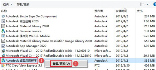 怎么彻底卸载AutoCAD 2020软件及其插件