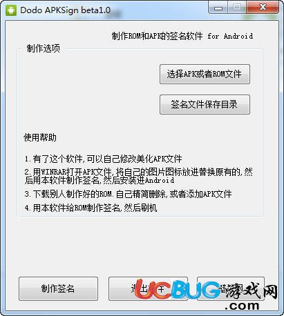 Dodo APKSign下载
