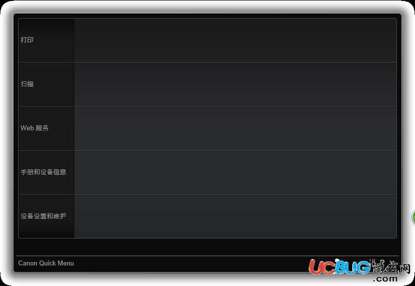 Canon Quick Menu下载
