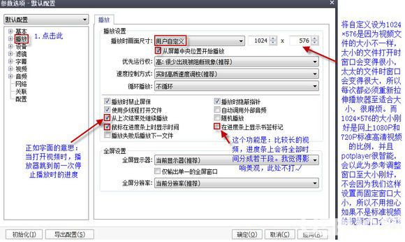 PotPlayer播放器下载