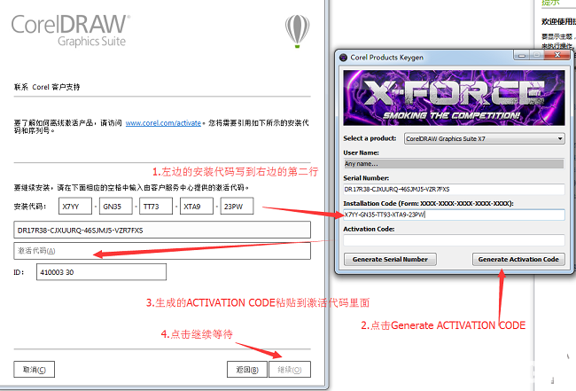 coreldraw注册机下载