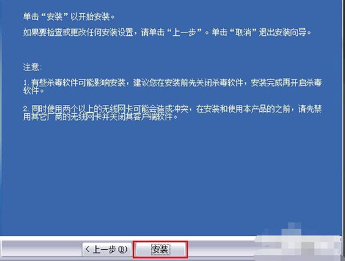 usb网卡驱动使用及安装教程