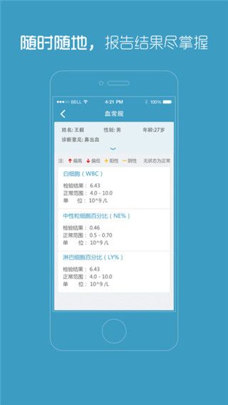 复旦大学附属肿瘤医院挂号app