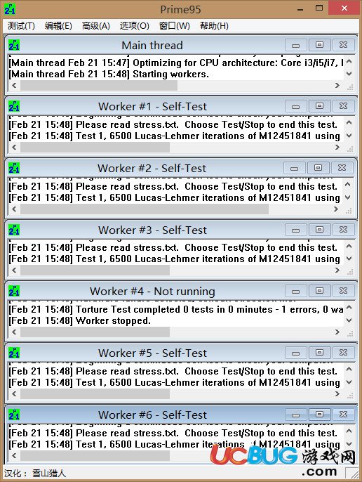 Prime95汉化版下载