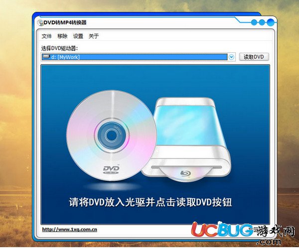 DVD转MP4转换器下载