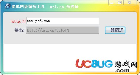 简单网址缩短工具下载
