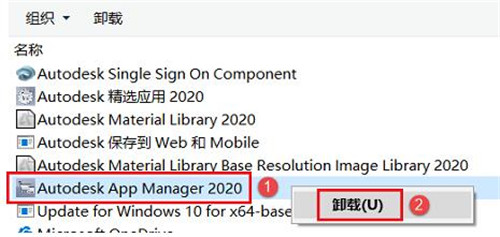 如何完全卸载AutoCAD Electrical 2020软件及其插件教程