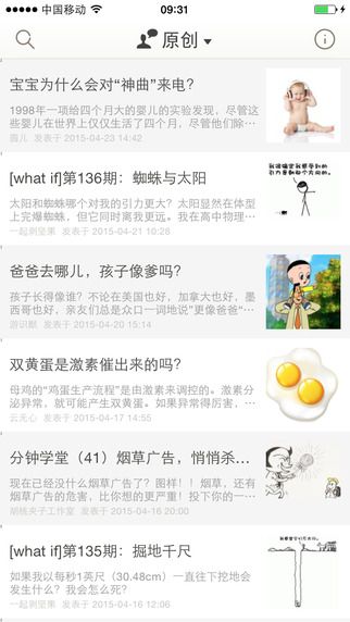 科学松鼠会iOS版下载