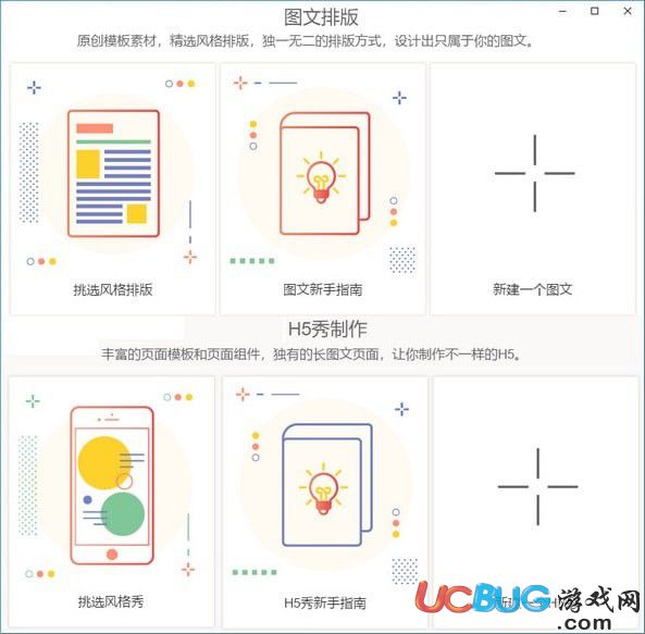 秀米微信图文编辑器电脑版