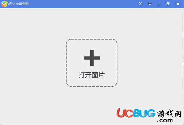 winner看图器下载