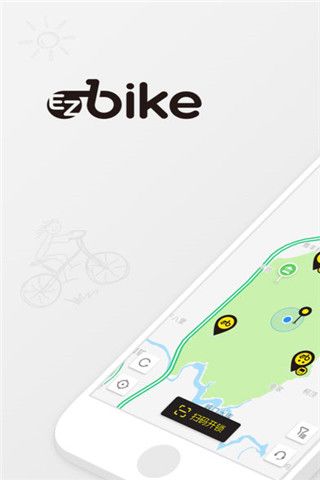 EZbike骑行家app下载