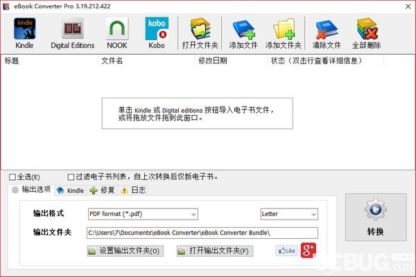 eBook Converter Pro(电子书转换器)v3.19.212.422官方中文版