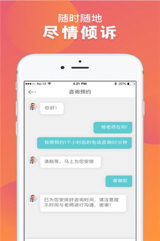 情说iOS版下载