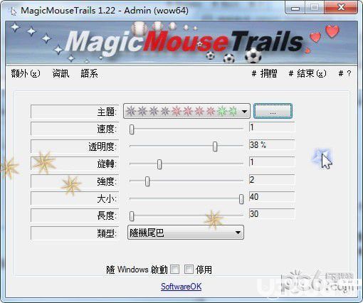 MagicMouseTrails(自定义鼠标拖尾工具)