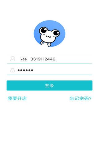 呱呱掌柜app下载