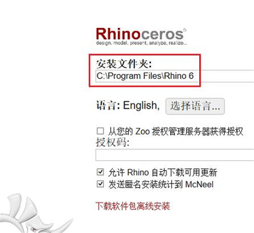 犀牛Rhino 6.11装置教程和破解办法(附补丁)教程