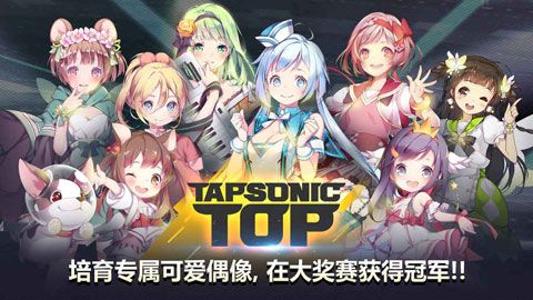 Tapsonic TOP苹果版