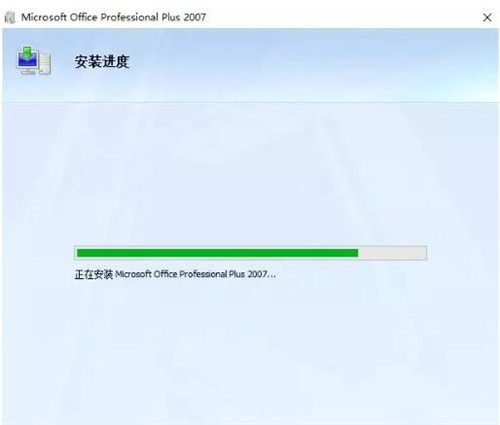 原版office2007下载安装教程