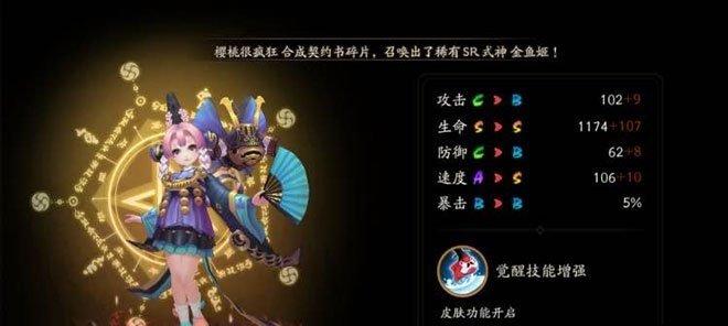 金鱼姬御魂怎么搭配 阴阳师金鱼姬御魂搭配