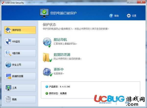 USB Disk Security下载