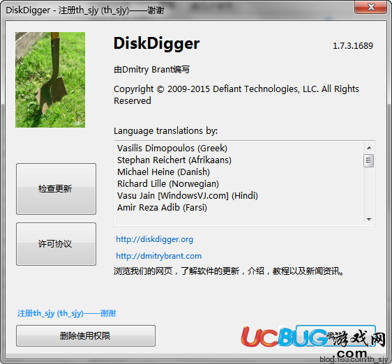 DiskDigger破解版下载