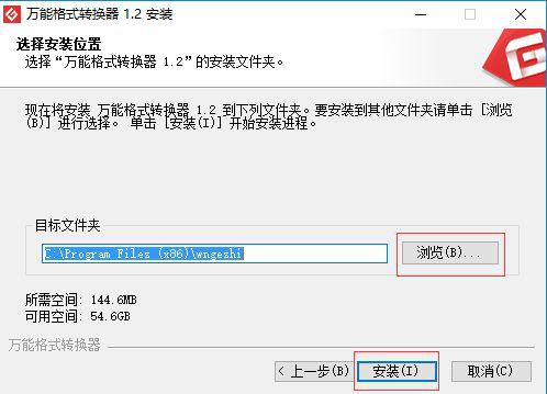 windows7系统使用万能格式转换器的具体方法