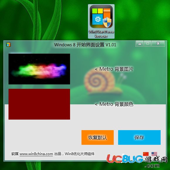 ucbug游戏网