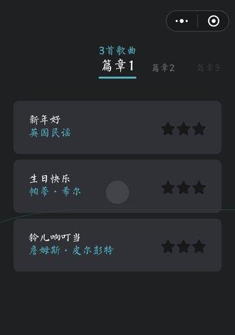 微信悦动音符怎么得高分 微信悦动音符高分攻略