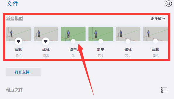 SketchUp草图大师最新最全教程