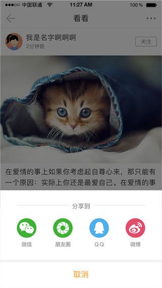 相悦app最新版