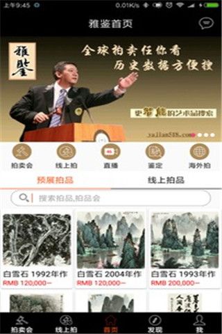 雅鉴安卓版