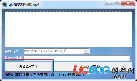 qlv格式转换成mp4转换器下载