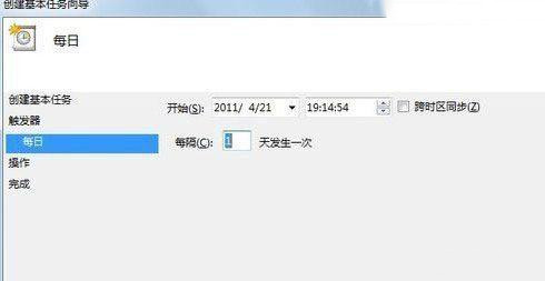 看剧不再怕瞌睡！win7定时关机设置教学